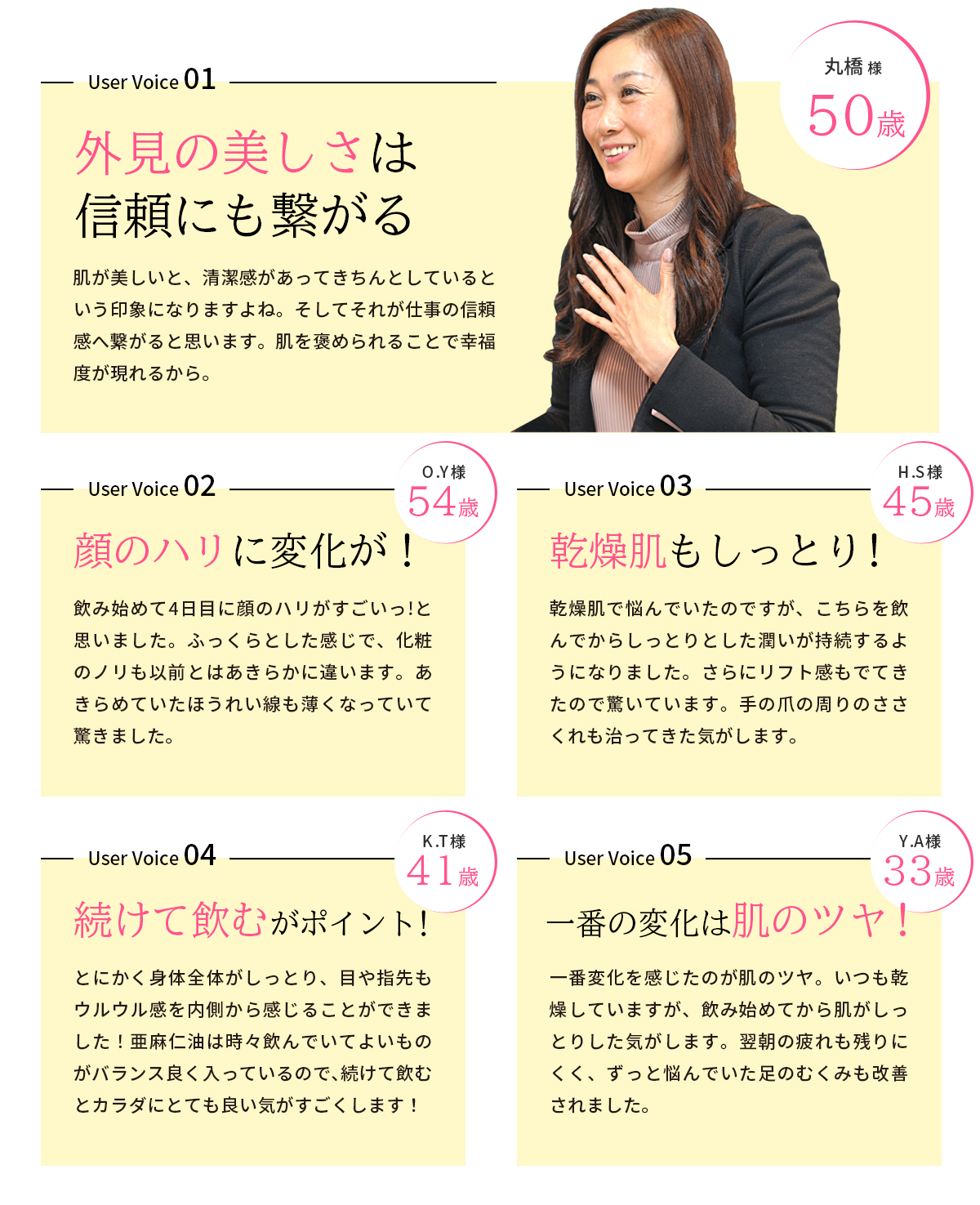 お客様より嬉しいお声をいただいております！