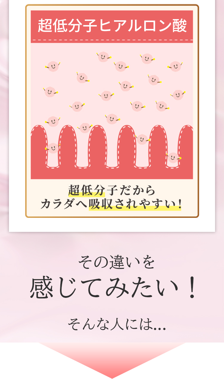 その違いを感じたい人は...
