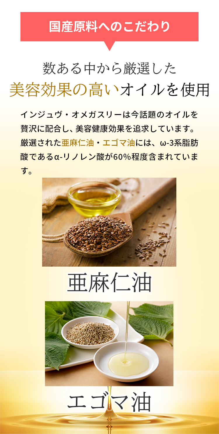 国産原料へのこだわり